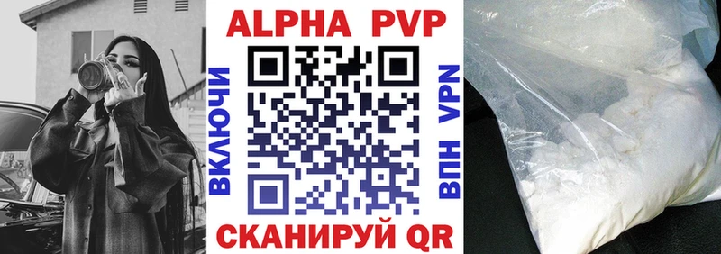 Alpha PVP СК КРИС Любань