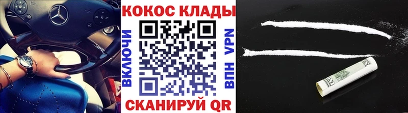 COCAIN 99%  нарко площадка Telegram  Любань 