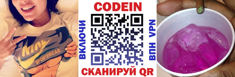 Кодеиновый сироп Lean напиток Lean (лин)  mega зеркало  Любань 