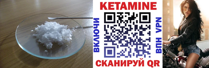 где продают   Любань  КЕТАМИН VHQ 