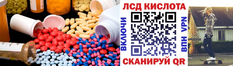 ЛСД экстази кислота  Любань 