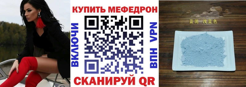 МЕФ кристаллы  дарнет шоп  Любань 